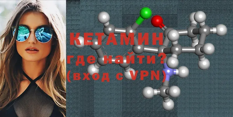 КЕТАМИН ketamine  наркота  блэк спрут зеркало  Железноводск 