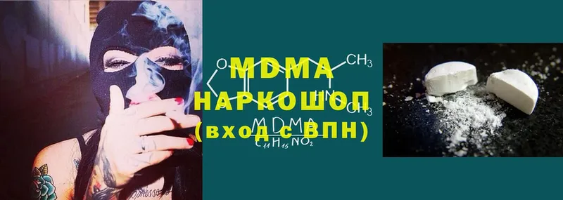 MDMA кристаллы  Железноводск 